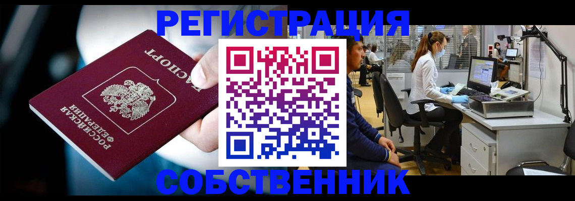 прописка иностранных граждан в Чебаркуле