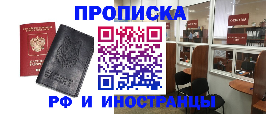 прописка ребенка в Чебаркуле