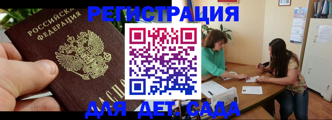 прописка для военкомата в Чебаркуле